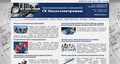 Desktop Screenshot of nasosdoma.ru